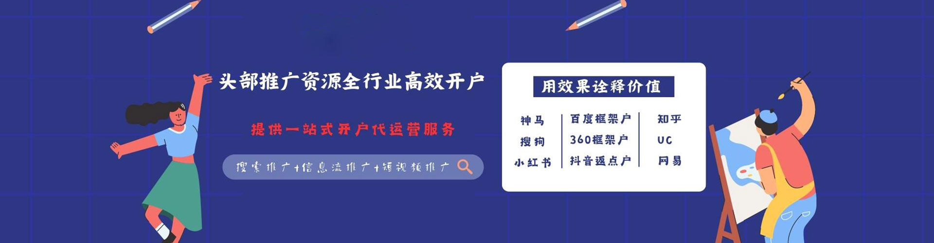 阜阳百度信息流